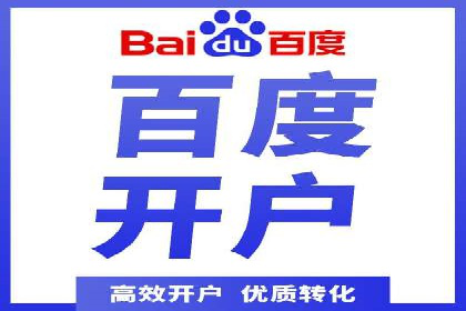 百度广告推广案例：行业应用解析